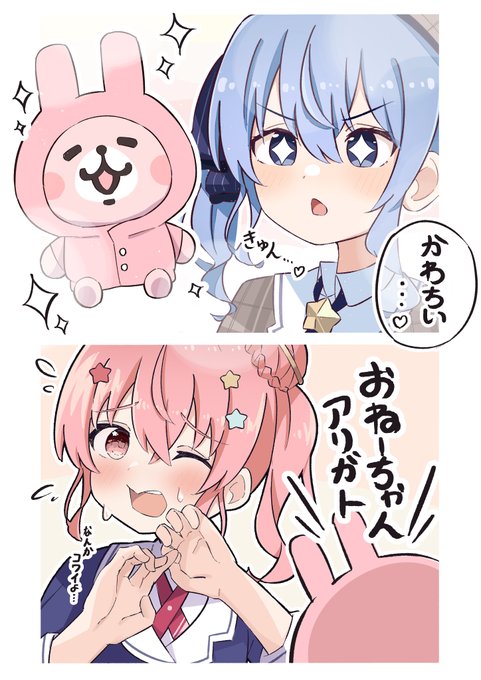 姉街プレゼントのうさぎのぬいぐるみに、幼児退行するすいちゃん #ほしまちぎゃらりー