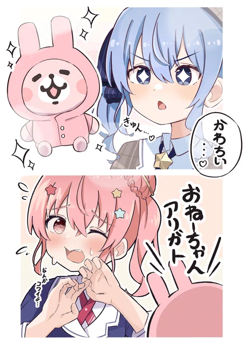 姉街プレゼントのうさぎのぬいぐるみに、幼児退行するすいちゃん #ほしまちぎゃらりー