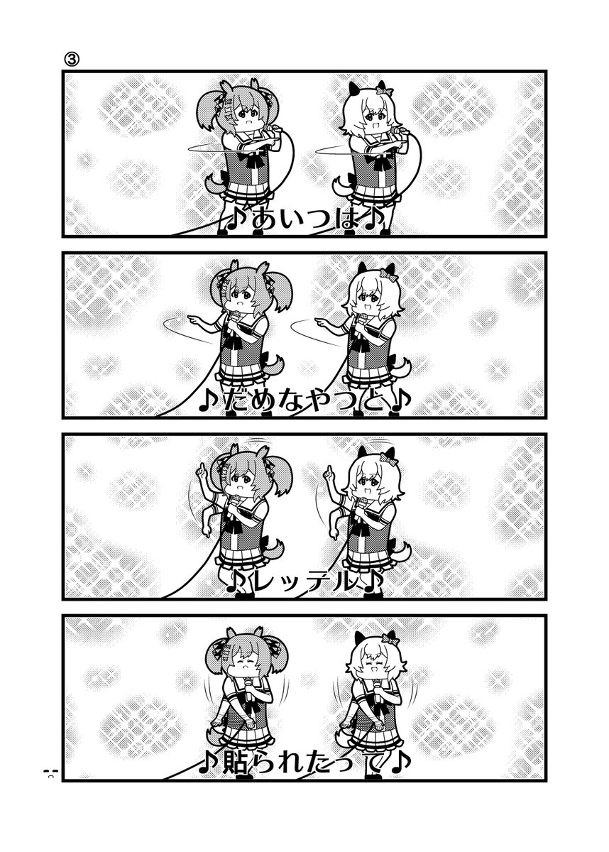 「アイドルソングを歌うファル子とカレンチャンと尊滅するデジたん」  #ウマ娘プリティーダービー