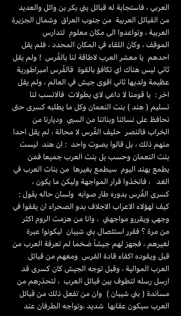 ADELABUTAMER1's tweet photo. عرب هند بنت النعمان بالأمس 
وعرب(غزة)اليوم!
ما اشبه اليوم بالبارحة

كان النعمان بن المنذر  هو آخر ملوك مملكة الحيرة في ارض العراق،والتي كانت تخضع للفُرس،مثلما كانت مملكة الغساسنة في الشام تخضع للروم،كان للنعمان بنت اسمها(هند) وكانت احسن نساء زمانها خلقا وخلقا،وادبا
#فلسطين_حرة https://t.co/IEFtcQElv9