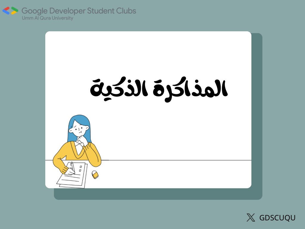 ما باقي ⏳ على الاختبارات النهائية إلا أسبوعين والطاقة يا 🤏🏻..
تبغى 🏃🏻‍♀ على المنهج بس مو 🤷🏻‍♀ من فين تبدأ؟