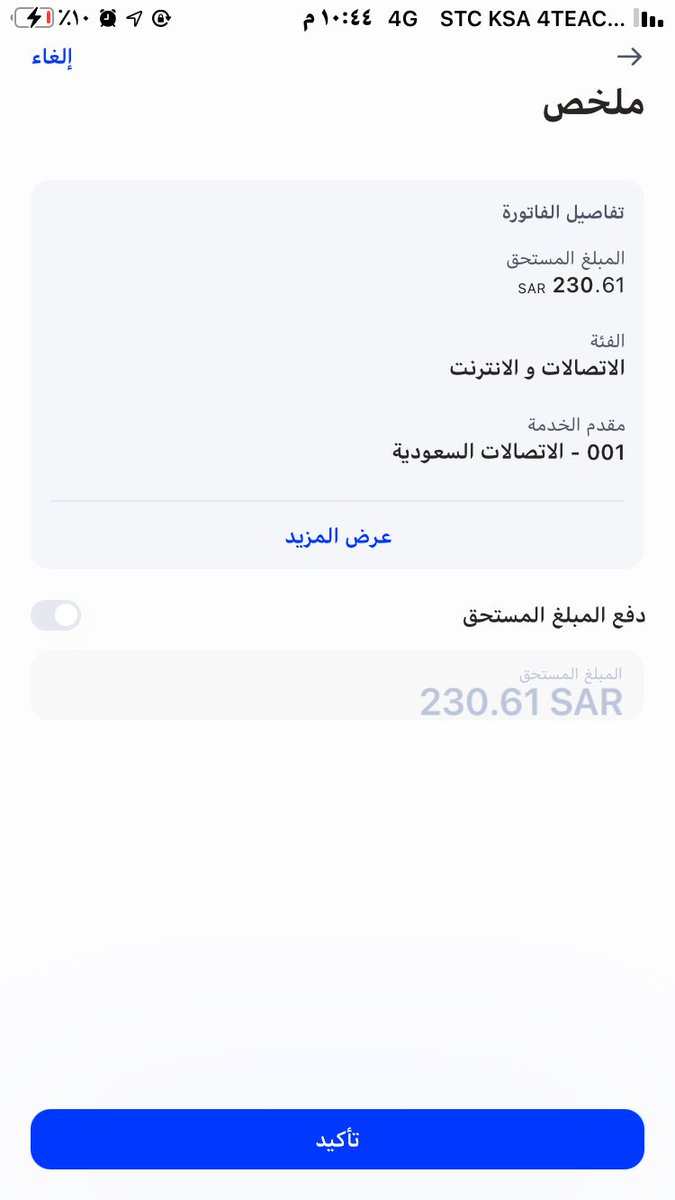 ام أمل tweet media
