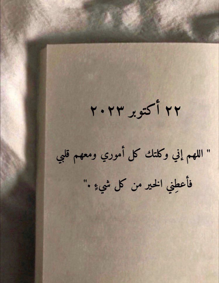 todaymessagee's tweet photo. ياالله .. https://t.co/oDu2WlNU47