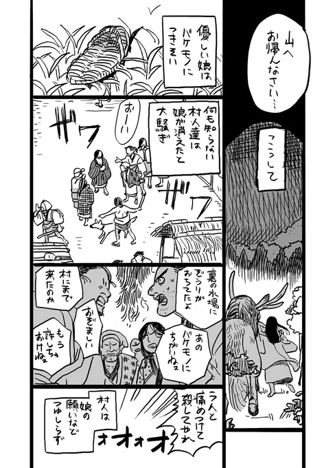 3/3 おわり 