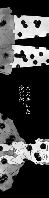 未解決事件の凶器は『殺人金魚』…? ベテラン刑事とエリート若手刑事による 【最後の推理ゲーム】 1/14  LINEマンガでついに連載が始まります! 新人漫画家ちょび @minikingame とぼくがwebtoonという表現手段の可能性を追求しました! LINEマンガで読んで欲しいけど、1話を全部Xで無料公開!!  #漫画が読めるハッシュタグ #キラー・ゴールドフィッシュ