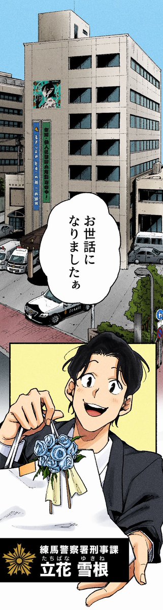 未解決事件の凶器は『殺人金魚』…? ベテラン刑事とエリート若手刑事による 【最後の推理ゲーム】 2/14  『キラー・ゴールドフィッシュ』 LINEマンガで10話まで一気読みできます! ▼ 1～3話まで無料  #漫画が読めるハッシュタグ #キラー・ゴールドフィッシュ