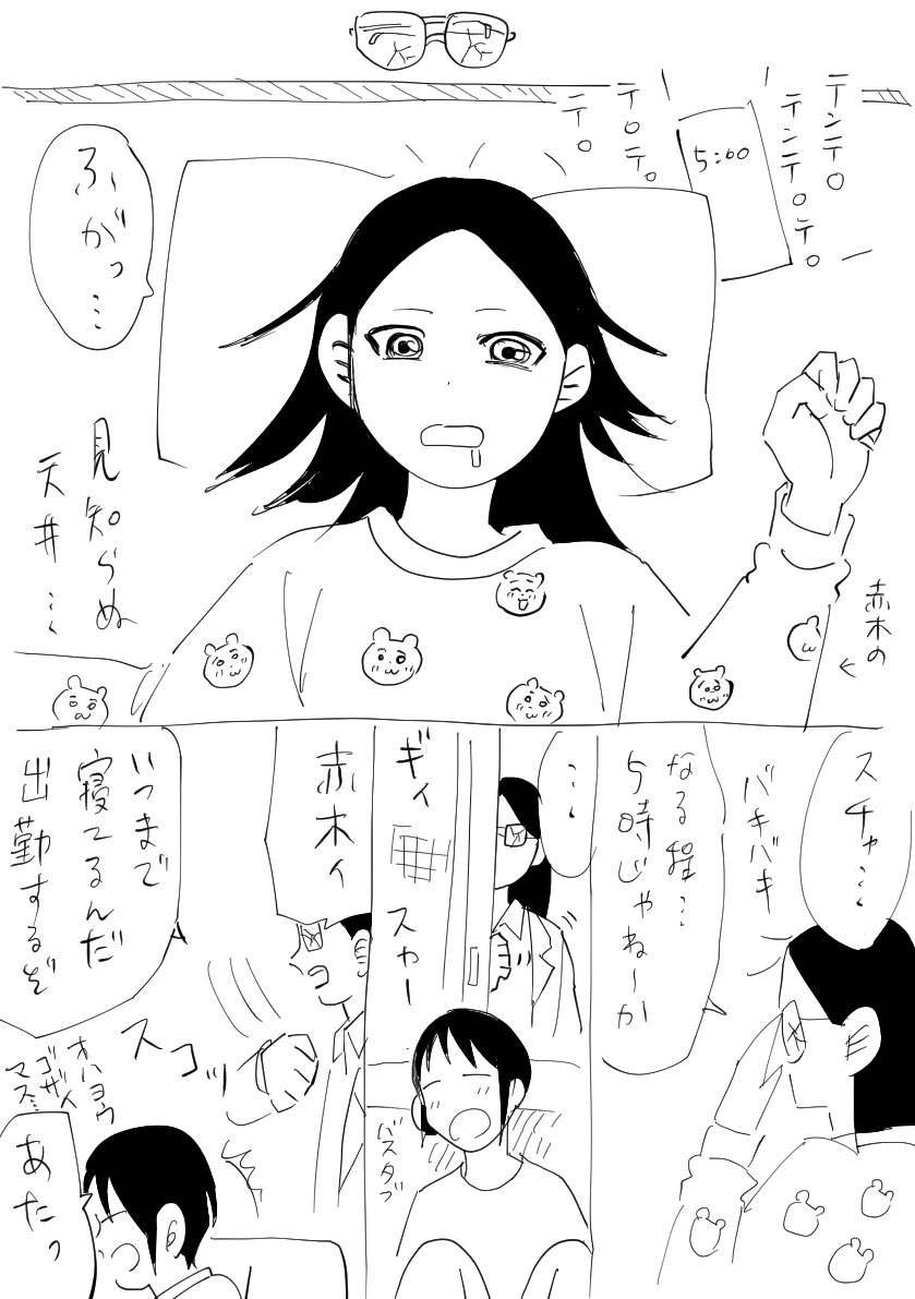 赤奈良です 
