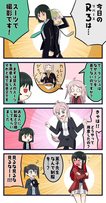 スーツ姿カッコいいですね… #AOYAMAラブライブ