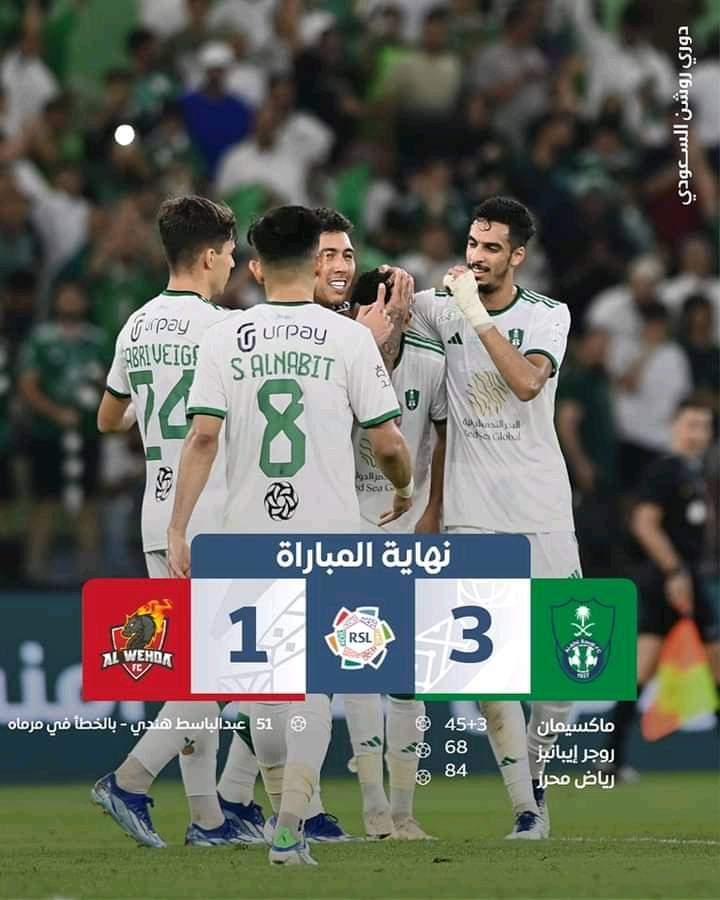 يسعد الله صباحكم جميعا 💚🤍💚
ومبروك الفوز 💚🤍💚 
ابو محمد من إندونيسيا الحياة 🇮🇩❤️🇸🇦