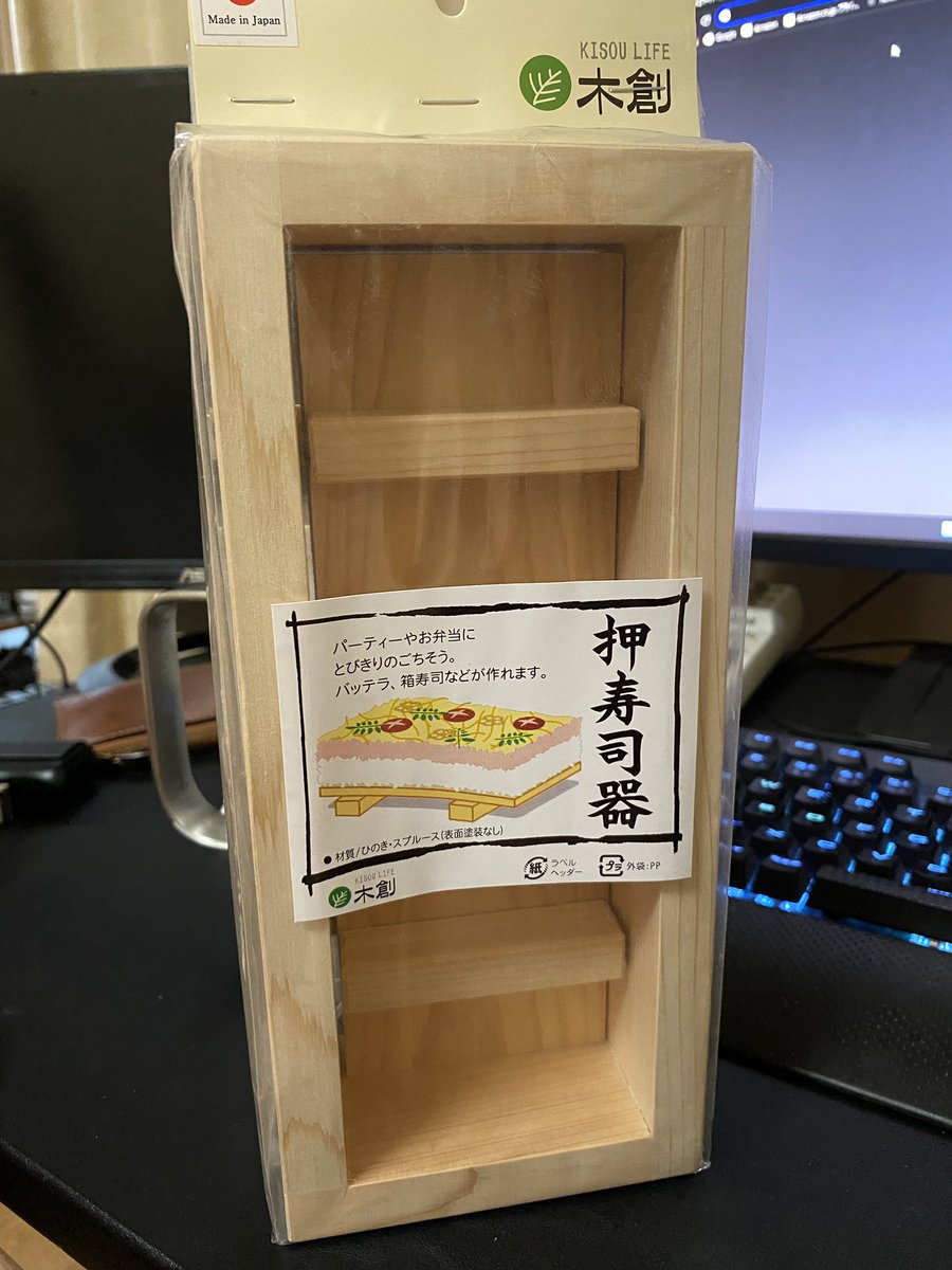 【重大発表】YouTubeチャンネル登録50,000人突破を記念して、でっかい押し寿司の型を買いました！辞表くらいのサイズの押し寿司が作れるぞ😊