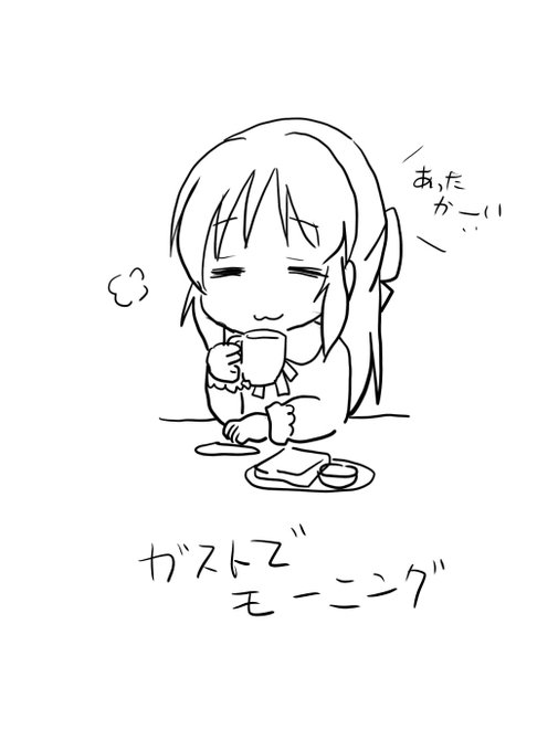 今日は1人ドライブ 