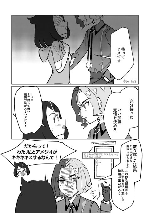 遅刻なうえに全然ワンドロになりませんでした😂製作時間4hくらいです!【脱出】のお題だけお借りしましたー!amlkイチャイチャしろ〜!
