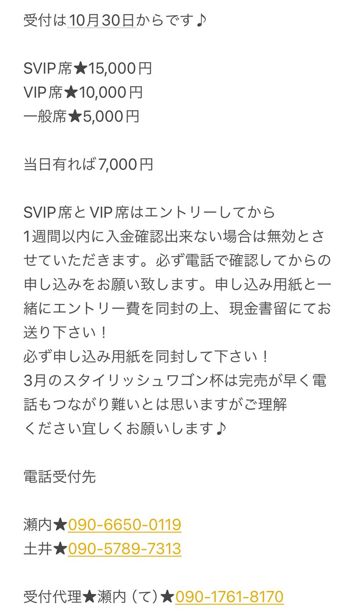 stylishwagon1's tweet photo. #栃イベで会いましょう https://t.co/kXwhA16c8j