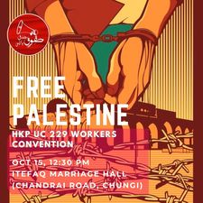 ammaralijan's tweet photo. Tomorrow, HKP is holding a workers' convention in PP-160 to begin our election campaign. We have dedicated our opening event to the besieged people of Gaza who are facing genocidal violence at the hands of Israel. Join us in this struggle for justice and human dignity. https://t.co/Dco57U5H4q
