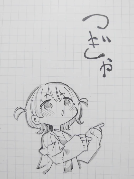 かわいい女の子を描きました。
#はじめ武勇伝 