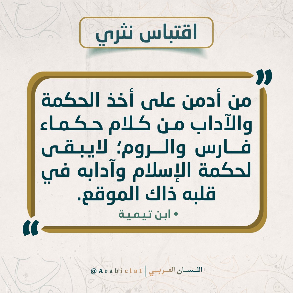 اللسان العربي tweet media
