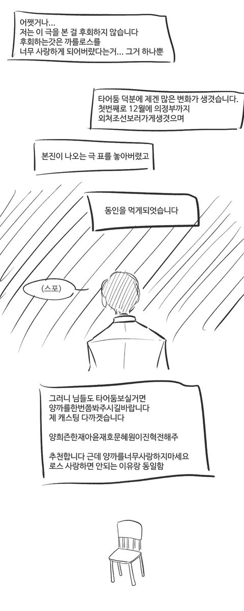 dlayo_0412's tweet photo. 스포 1도없는 타어둠 후기
(4/4) https://t.co/wHmkRH1oHw