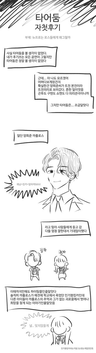 dlayo_0412's tweet photo. 스포 1도없는 타어둠 후기
(4/4) https://t.co/wHmkRH1oHw