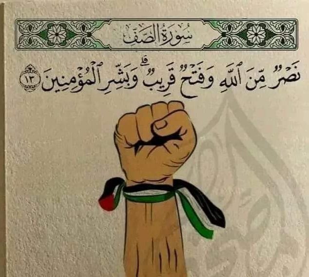 sa_sawt's tweet photo. #غزه_الان 
اللهم اربط على قلوبهم وآمن روعاتهم، اللهم اللطف بهم وخفف عنهم، و إرحم موتاهم واشف جرحاهم
اللهم انصر أخواننا في فلسطين وثبت أقدامهم وسدّد رميهم ووحّد صفوفهم وأكتب لهم نصرًا مؤزرًا ..❤ https://t.co/JF2mhCmrqu