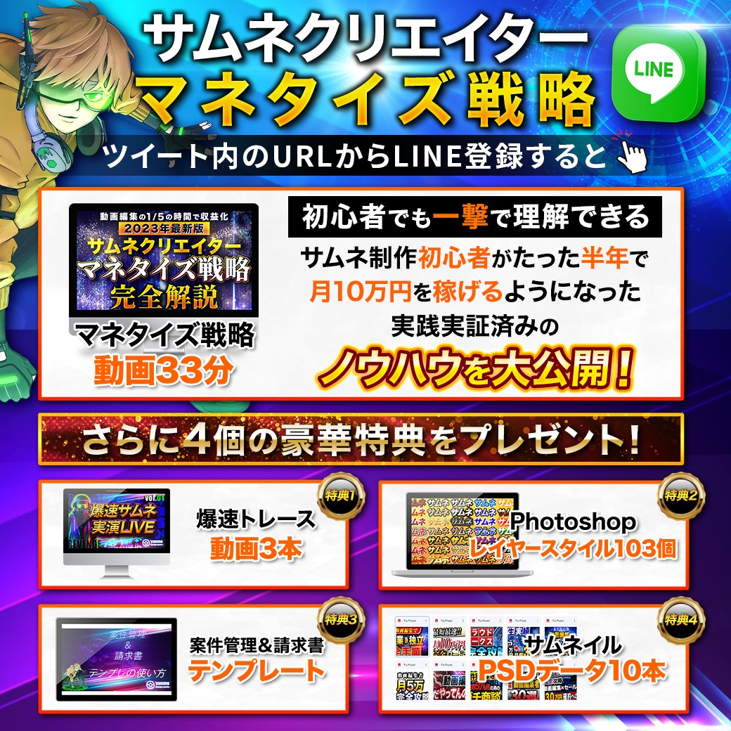 やんも｜サムネクリエイター tweet media