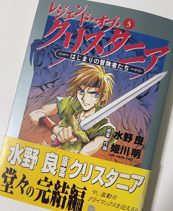 私もその昔1995年頃、ひっそりピロテースを描かせて頂いていました 水野先生の世界がこの時代にインパクト与えました