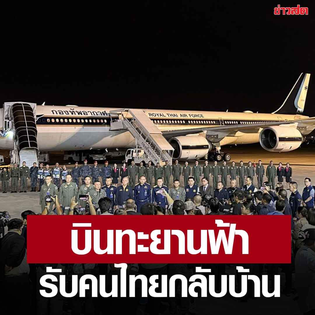 ReuxngLea's tweet photo. เครื่องบินของไทย ทะยานฟ้า มุ่งหน้าอิสราเอลพาเพื่อนร่วมชาติกลับบ้านแล้ว
.
#Isarael #Palestine #Hamas #อิสราเอล #ปาเลนไต #ฮามาส https://t.co/jRZR1huBap