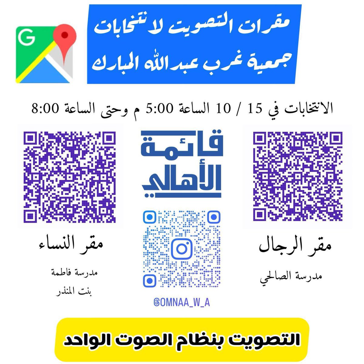 كل #الدعم_و_تأييد 

للمرشح المهندس برغش راشد الرويغان العجمي 

الذي يخوض أنتخابات جمعية #غرب_عبدالله_المبارك التعاونية 
للمجلس التأسيسي مع #قائمة_الأهالي 

موعد الأنتخابات غداً الاحد :15/10/2023
من الساعه 5 الى 8 مساءً

<a href="/omnaa_w_a/">مجلس أمناء جمعية غ.عبدالله المبارك</a> 

نسال الله التوفيق