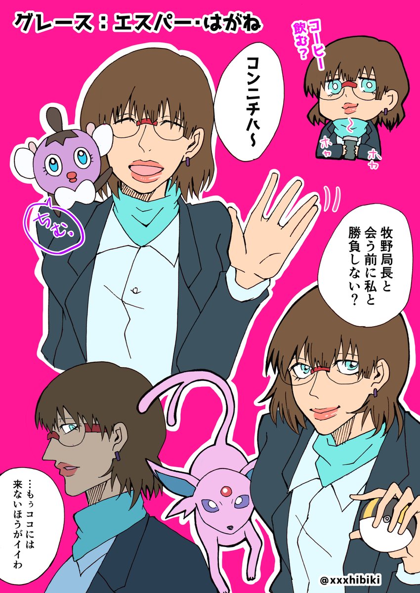 【png&grc】※pkmnパロ
妄想と好みを詰め込みました!
同一人物だけど、pngとgrcで手持ちが変わったら激熱…! 