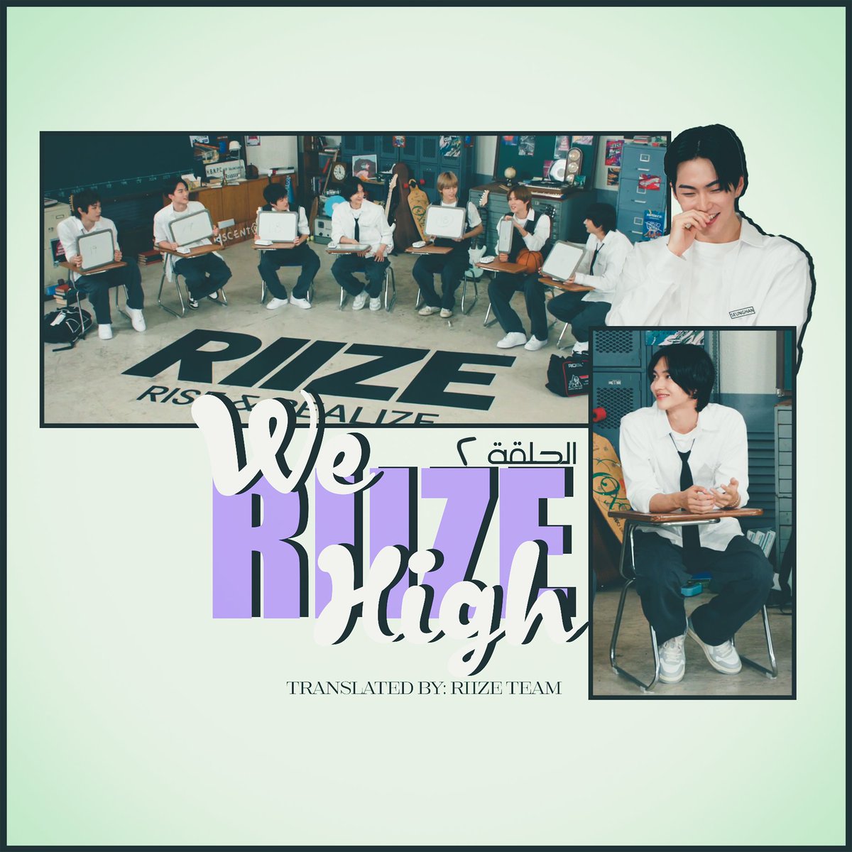 ⩩ — الحلقة الثانية من برنامج "We riize high"
 
🔗goo.su/IpwzCqc