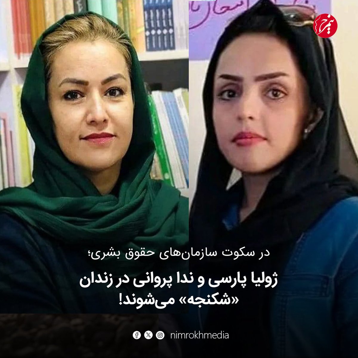 BahawiDr's tweet photo. زلزله خانمان سوز هرات یک سو ، دهشت وحشیان قرون اوسطایی از طرف دگر … تا هنوز در رندان و زیر شکنجه هستند https://t.co/C9bf56F6YL