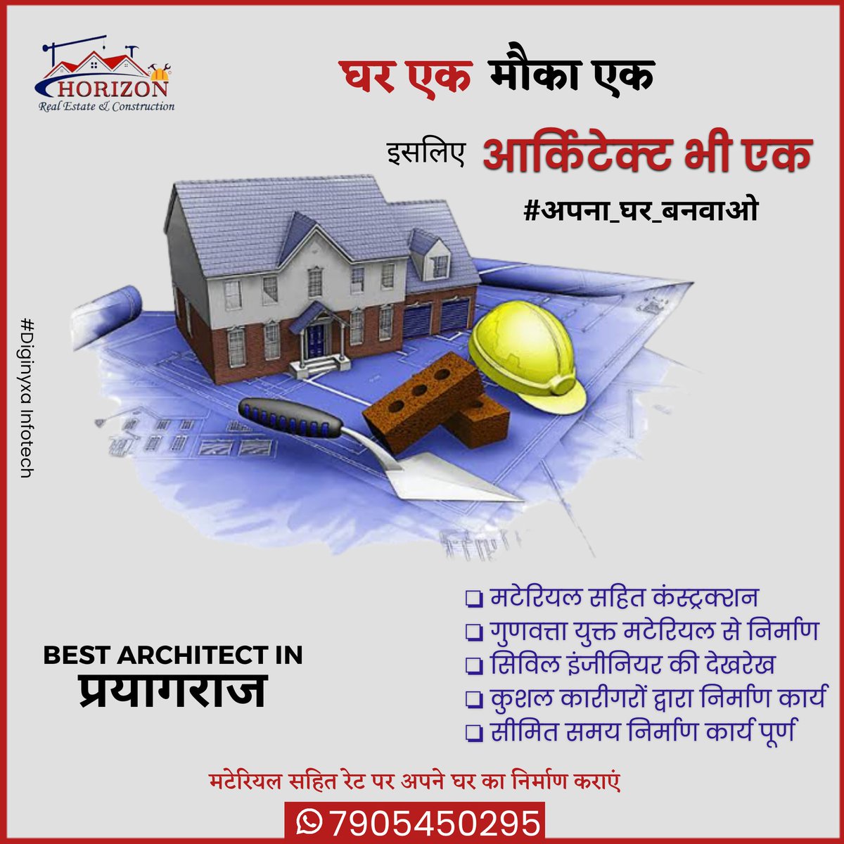 Conshorizon's tweet photo. घर एक
मौका एक
इसलिए आर्किटेक्ट भी एक
#अपना_घर_बनवाओ
#bestarchitectureinprayagraj
#Horizon_Construction #constructionhome #construction #contractor #builder #realtor #realestate #homemaker #housemapplan #houseplanning #residentialconstruction  #architectinprayagraj #maukamauka https://t.co/UIpSpeC4td