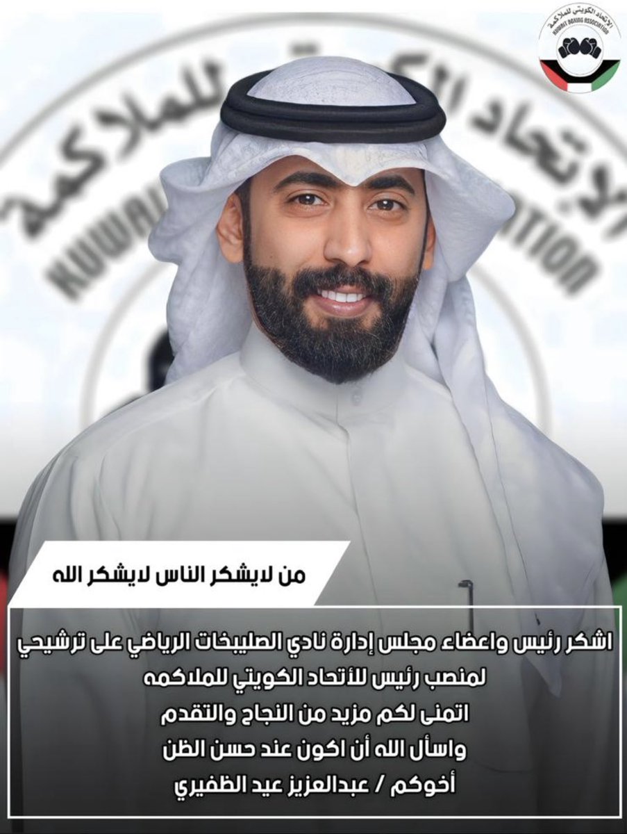عبدالرحمن عيد الظفيري tweet media