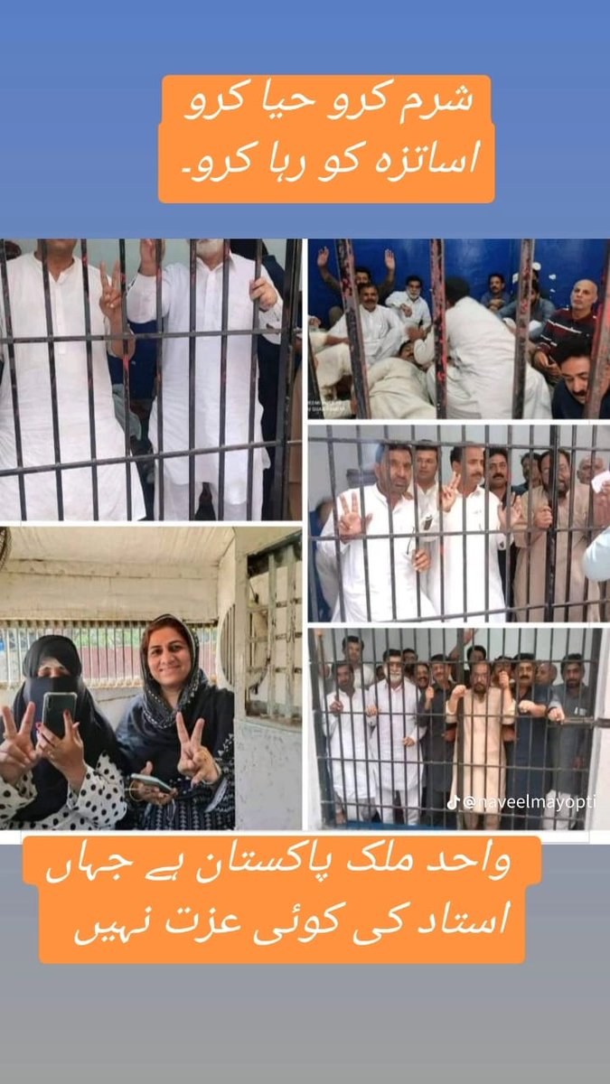 آئی جی پنجاب اور اس کے بہادر سپوتوں کو سلام پیش کرتے ہیں جنہوں نے اپنی جانوں پر کھیل کر آپریشن "ضرب معلم" کو پایا تکمیل تک پہنچایا اور اپنے روحانی باپ کو پابند سلاسل کیا۔اپریشن ضربِ معلم کو پورے پنجاب تک پھیلا دیا گیا ہے قابض وزیراعلی کے حکم سے ڈی سی 3ایم پی او کے تحت گرفتاری