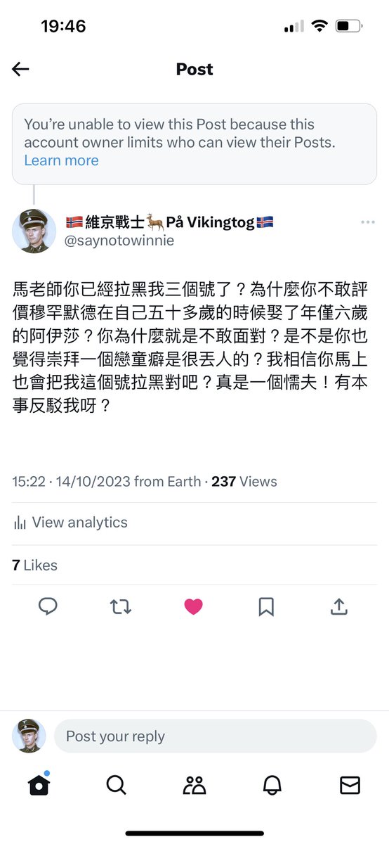 saynotowinnie's tweet photo. 第四個號被馬阿訇拉黑了，真是懦夫！ https://t.co/HlcMZQEXM2