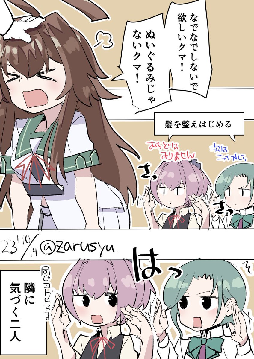 なでられやすくするための準備 球磨、不知火、玉波 #艦これ版深夜の真剣お絵描き60分一本勝負 #艦これ版真剣お絵描き60分一本勝負_20231014
