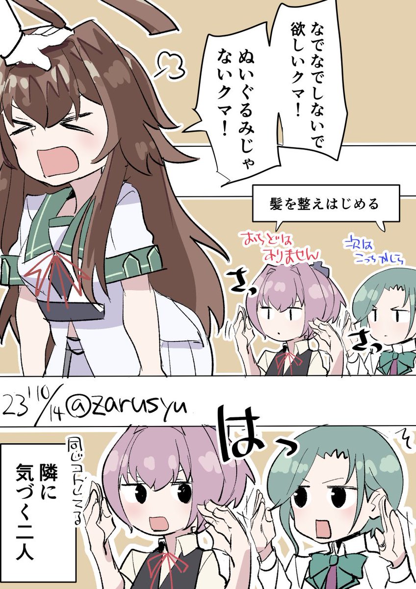 なでられやすくするための準備  球磨、不知火、玉波 #艦これ版深夜の真剣お絵描き60分一本勝負 #艦これ版真剣お絵描き60分一本勝負_20231014