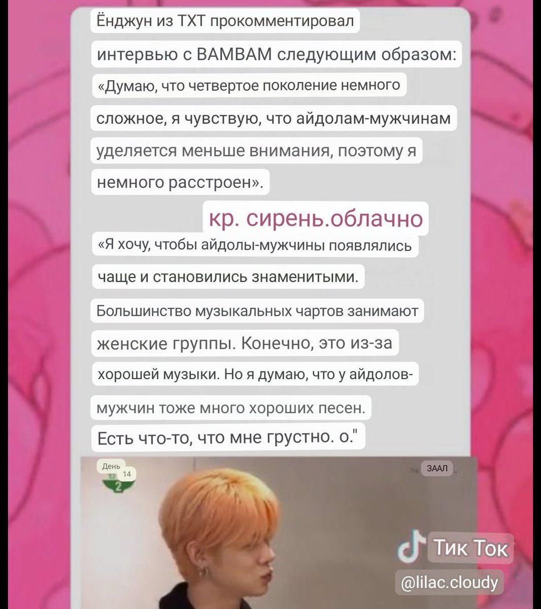 интервью с бэмбэмом обладают каким-то невъебическим свойством все портить