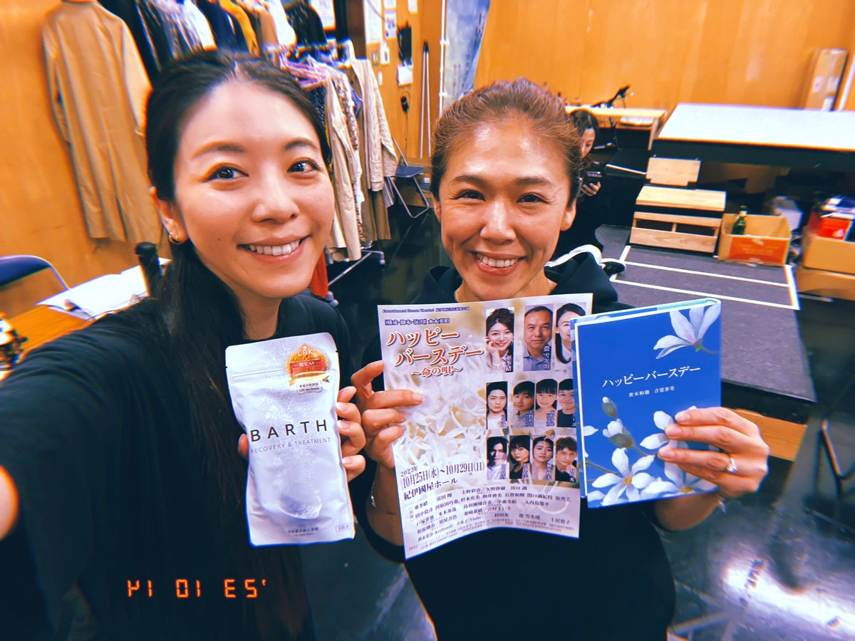 ak_tmk's tweet photo. #舞台ハッピーバースデー ~命の唄~

10/21Wave!のリハでお休みさせて
頂いてる間‥子供達の成長 著しく
たいｯへん刺激になりました😳🔥

📷
素敵女優さまでコメディアンヌで
バイタリティ溢るる関口満紀枝様

身体を気遣うプレゼントまで🥺💕 https://t.co/yKQQFQVidY
