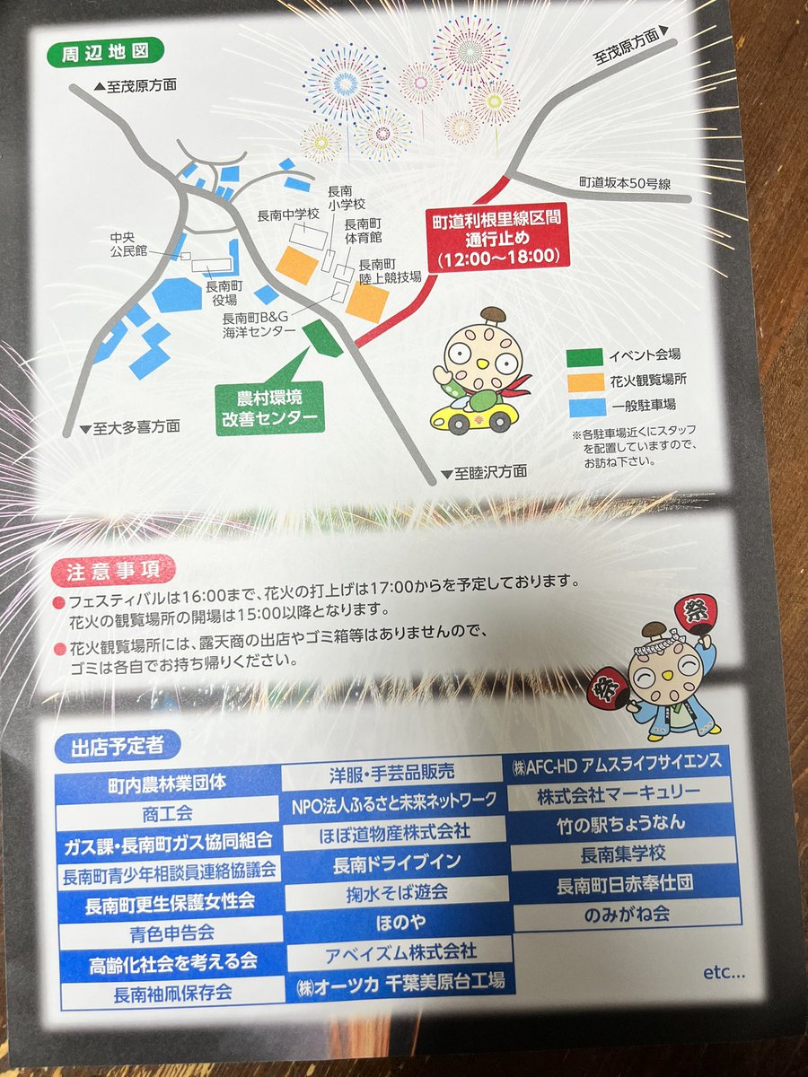 koide3535's tweet photo. 長南紅古蓮
イベントのお知らせ😆　
地元長南フェスティバル
ちびっ子達も集まれ👍

みんなで楽しく踊りましょう https://t.co/KUEBA6XR2o