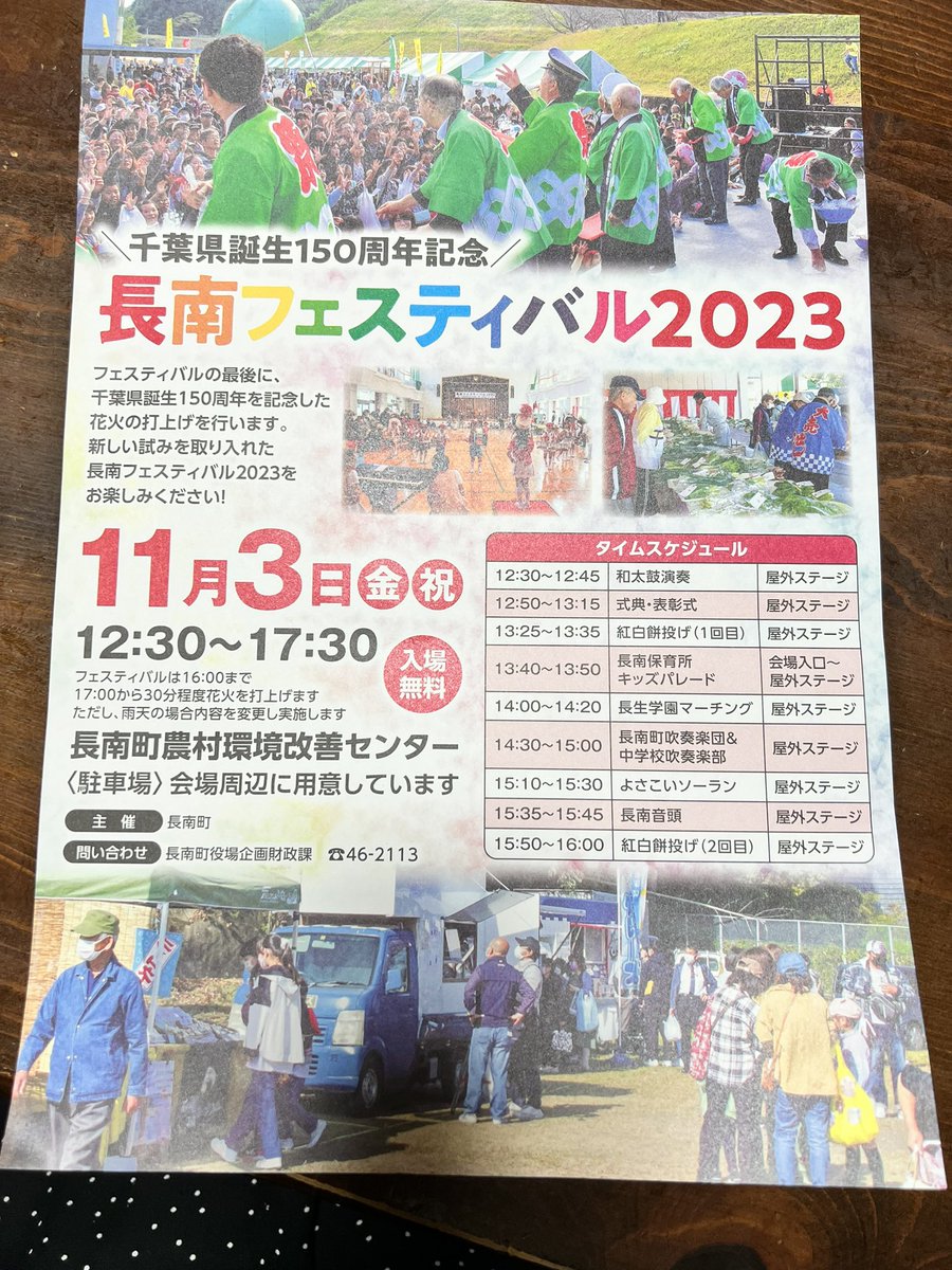 koide3535's tweet photo. 長南紅古蓮
イベントのお知らせ😆　
地元長南フェスティバル
ちびっ子達も集まれ👍

みんなで楽しく踊りましょう https://t.co/KUEBA6XR2o