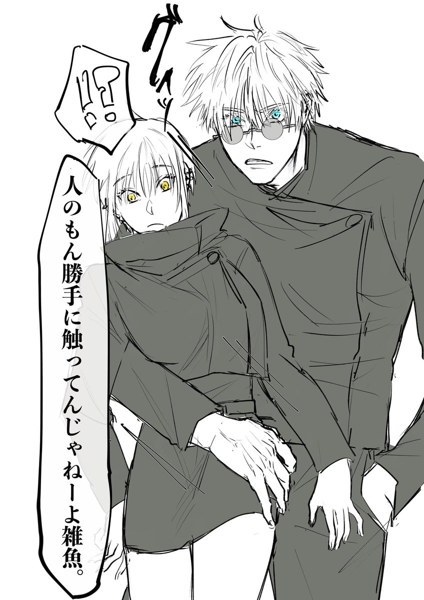 でも付き合っては無い   #じゅじゆプラス #jujuプラス 五