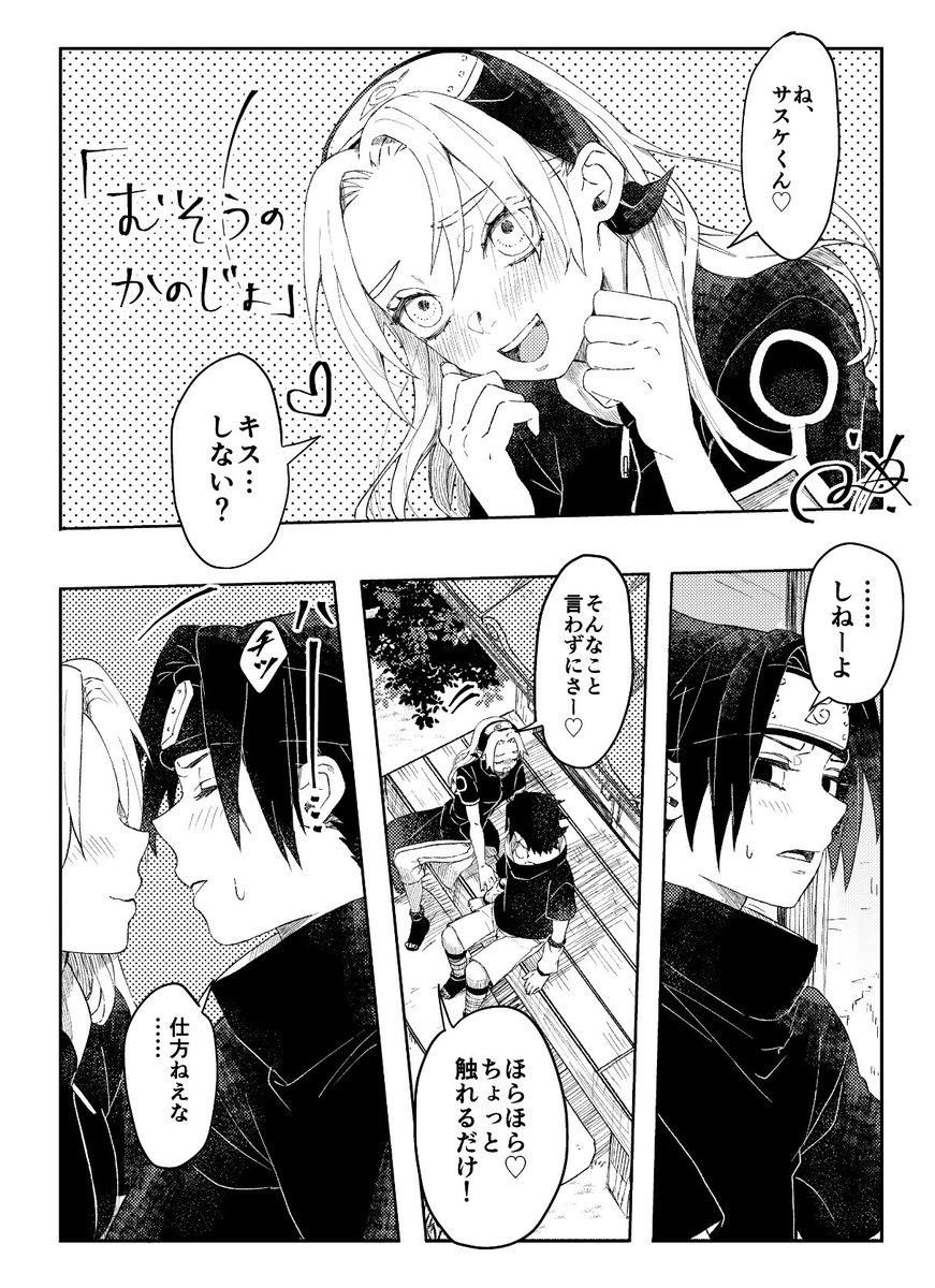 一部さっさく??🍅🌸(1/2)