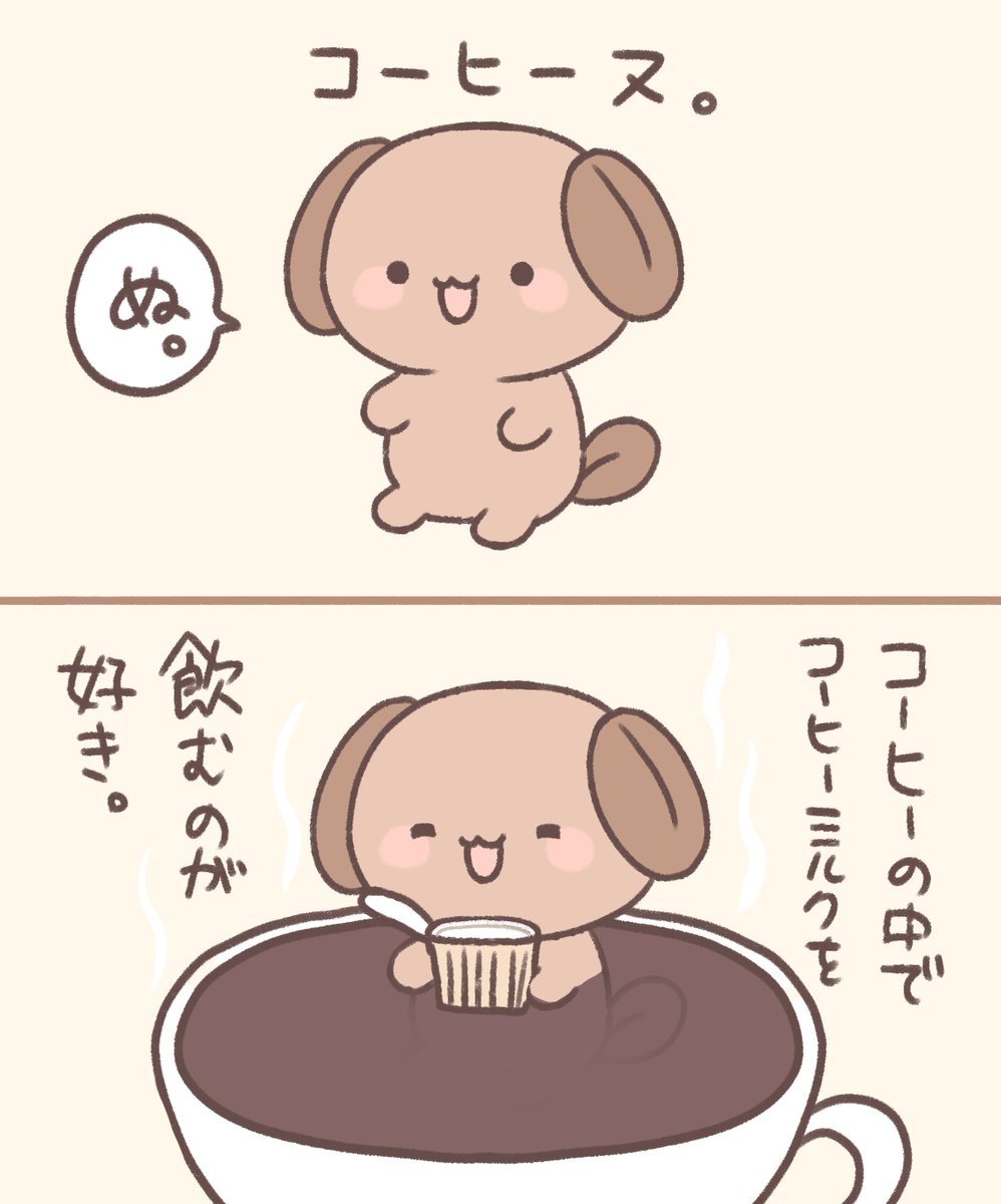 コーヒーヌ。
