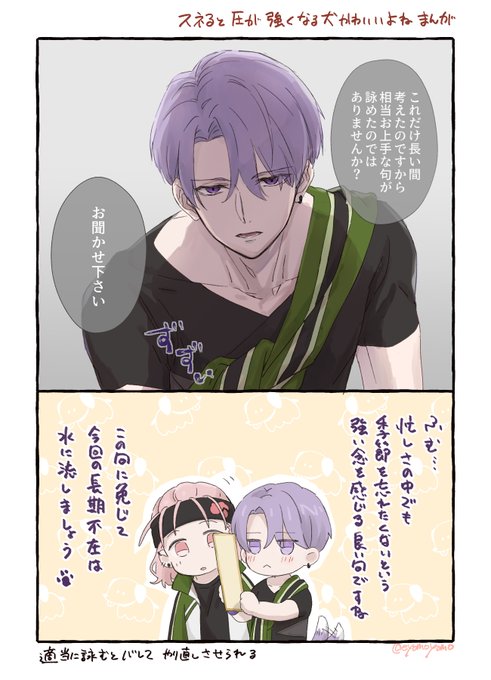 どんなに拗ねててもちゃんと句詠んでもらえるとすぐしっぽ振るといい 
