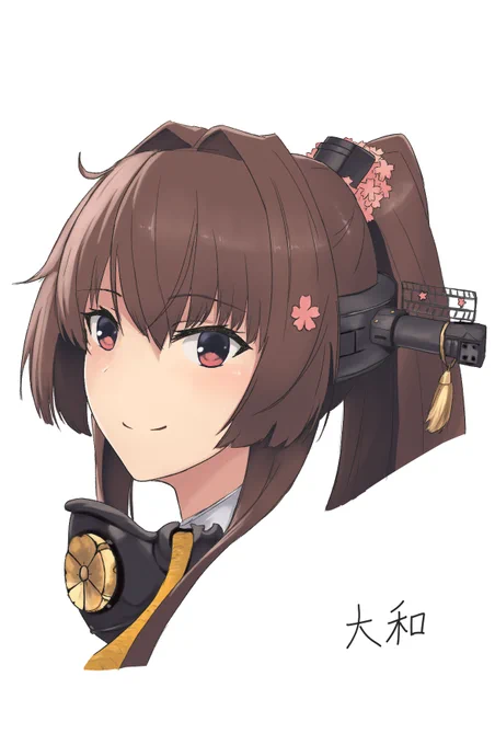 大和