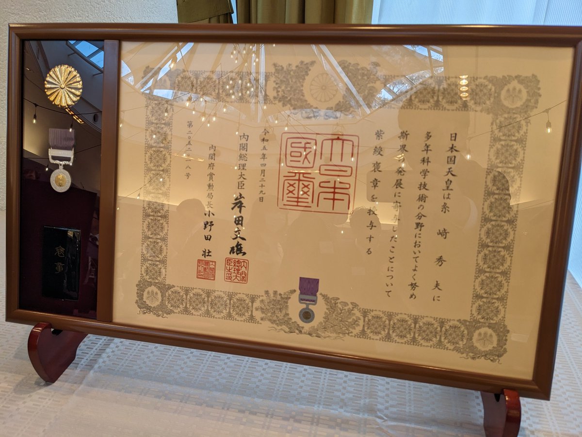 INAX0829's tweet photo. 今日は阪大元教授の祝賀パーティーで千里阪急ホテルにおりました。
紫綬褒章とか初めて見たで…😯 https://t.co/t9Ryl5LPHr