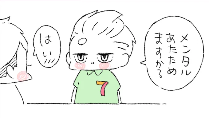 ハッシュタグツイートもお待ちしております!
→ #新しい上司はど天然

お礼にコンビニ店員な主任どうぞ🏪 