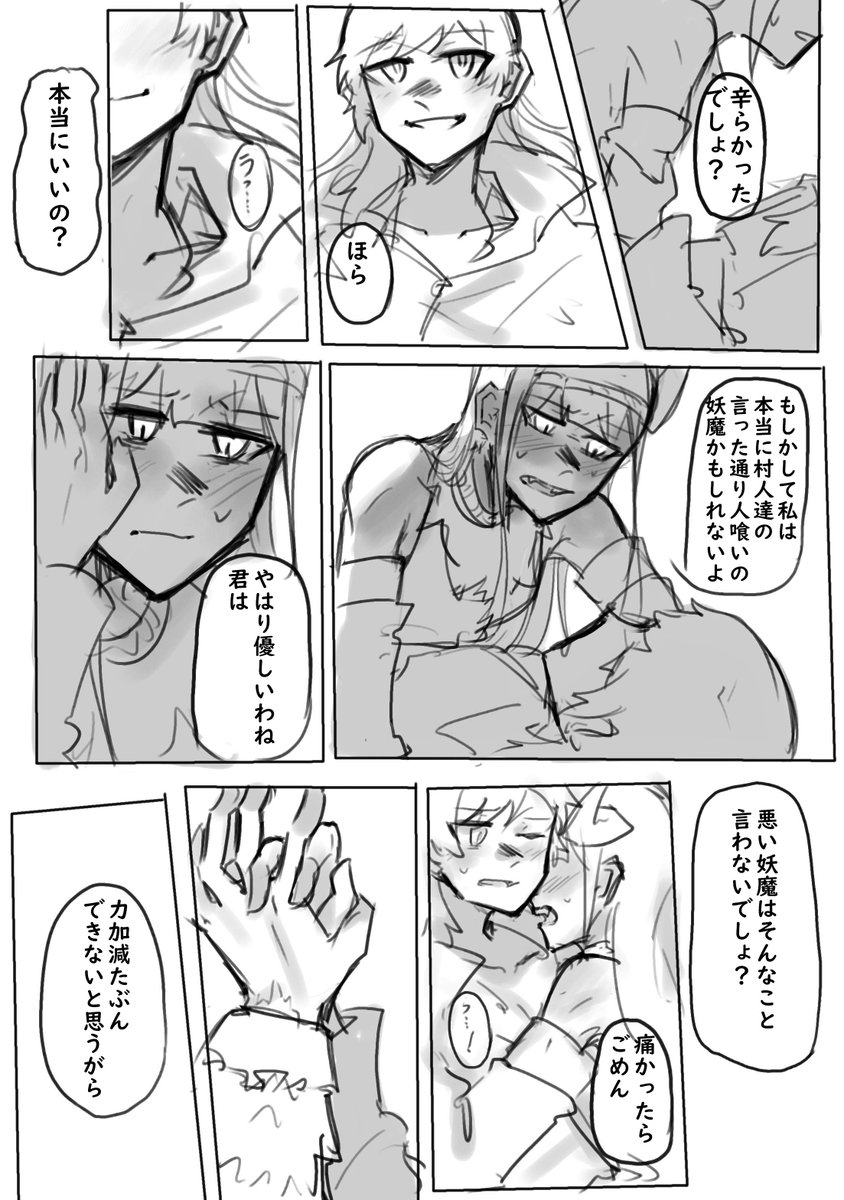 貰ったお題で描いた🐐🐍ktsh
※ちょいエッツ要素ある 