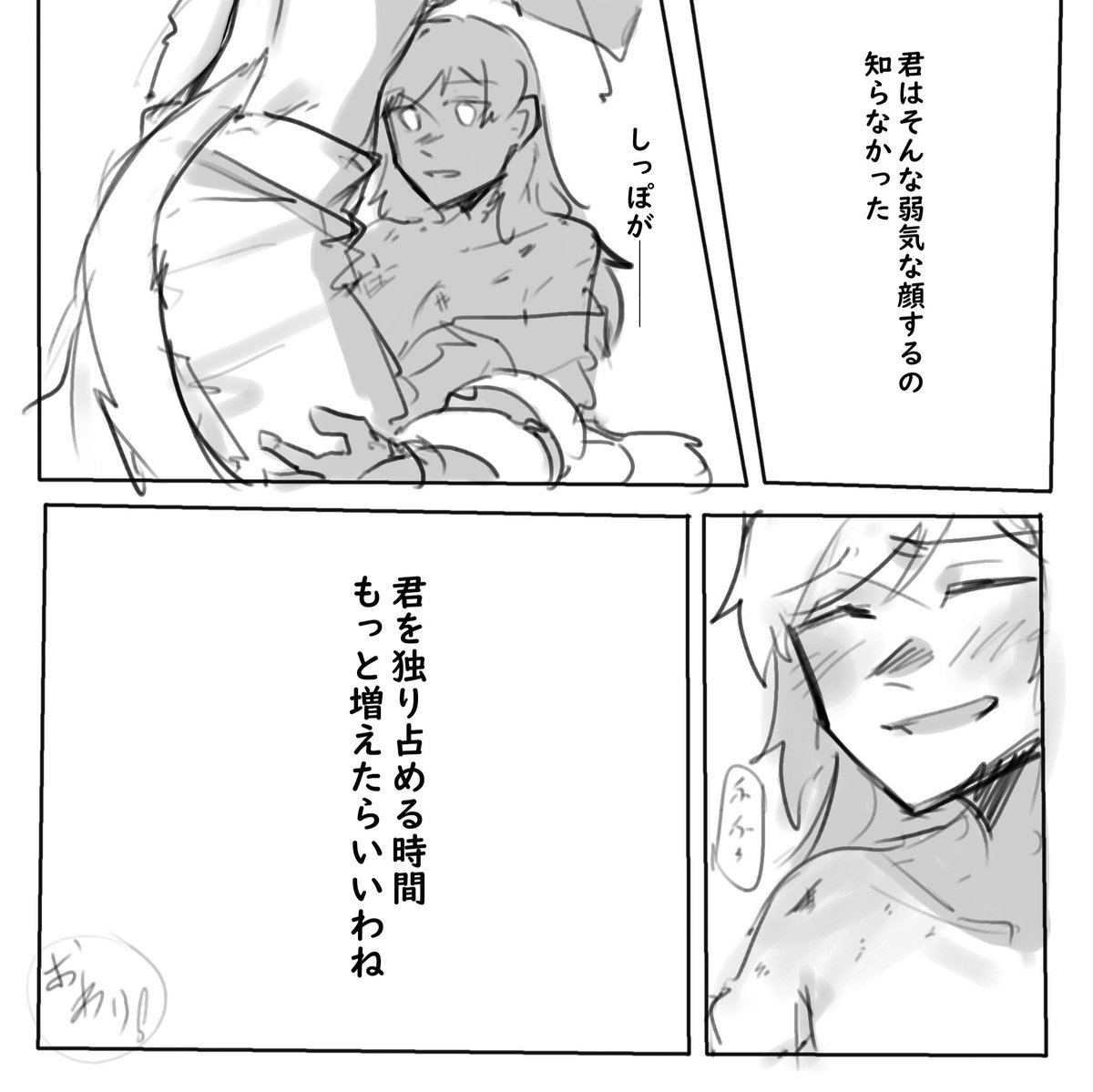 貰ったお題で描いた🐐🐍ktsh
※ちょいエッツ要素ある 