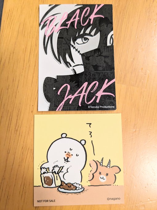 すごい人だったな…ブラックジャック展…原画300点?とかあって…会場が原画の数に対して狭すぎる\(^o^)/あとグッズあんまりなかったな〜 スマホにこのステッカー入れるね